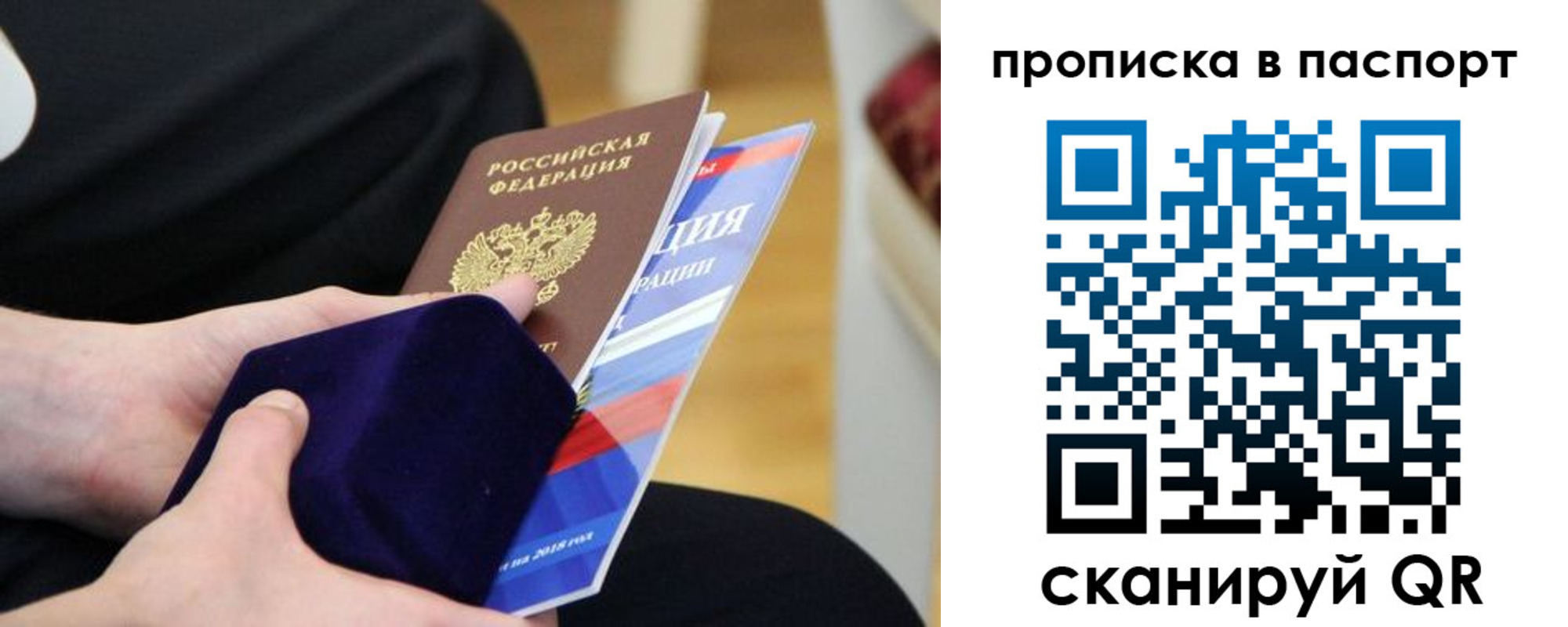 регистрация в Туапсе