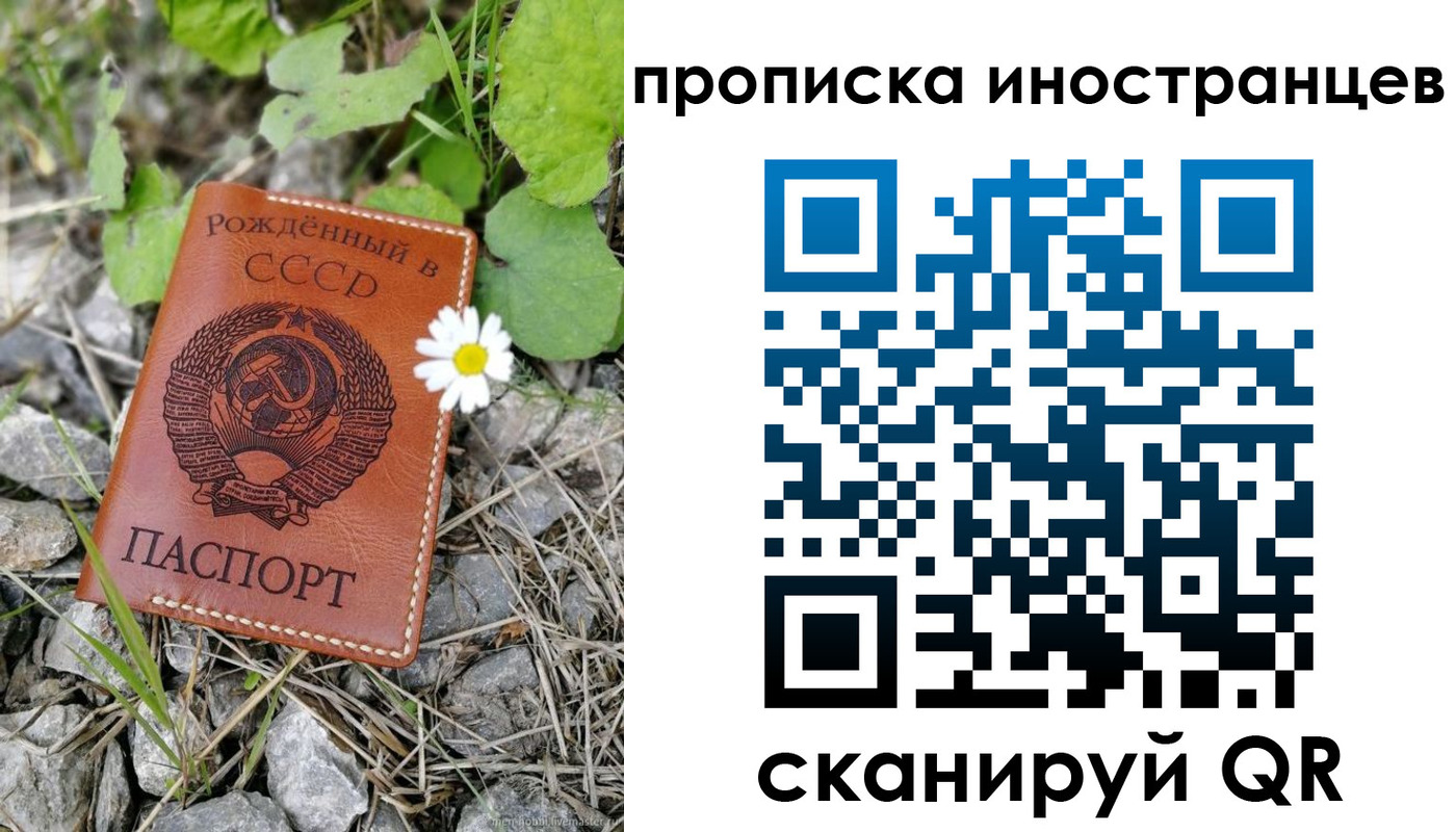 временная регистрация законно в Туапсе