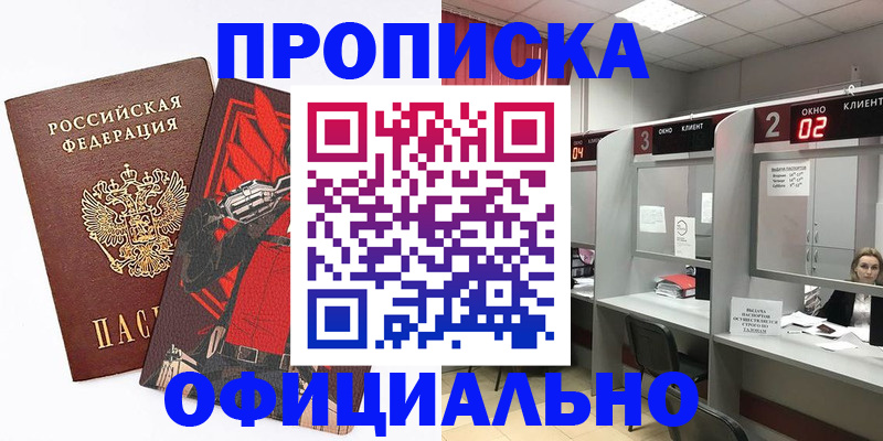 временная регистрация для школы в Туапсе