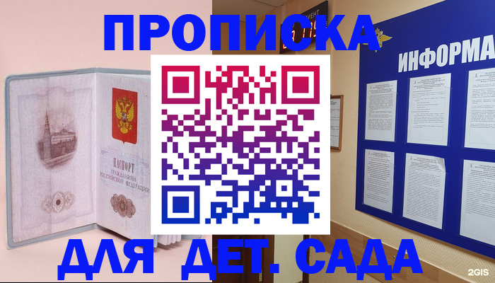 временная регистрация адрес в Туапсе