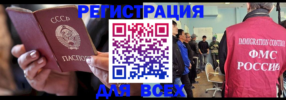 прописка регистрация в Туапсе